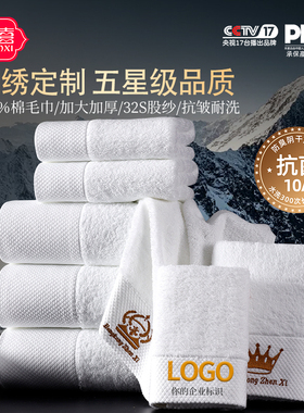 民宿宾馆美容院白色32股毛巾纯棉加大厚全棉吸水五星级酒店全定制