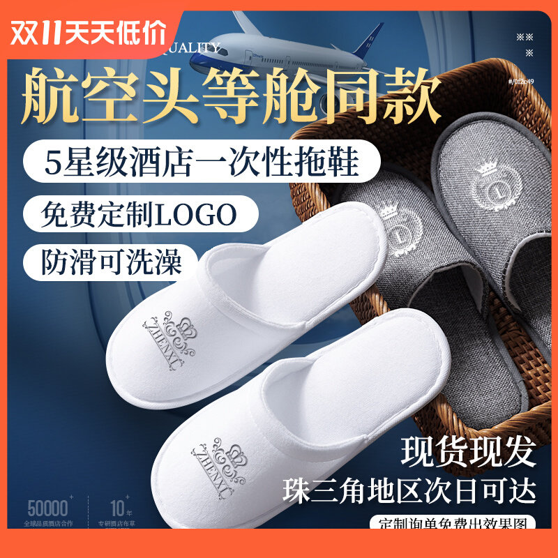 一次性拖鞋五星级酒店美容院宾馆专用居家待客拖鞋便携防滑可洗澡怎么样,好用不?