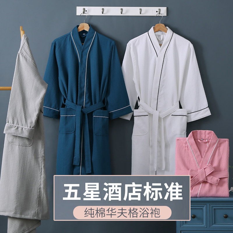 五星级酒店华夫格浴袍纯棉加厚