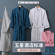 五星级酒店华夫格浴袍高档纯棉吸水速干透气家用男女情侣浴衣加厚