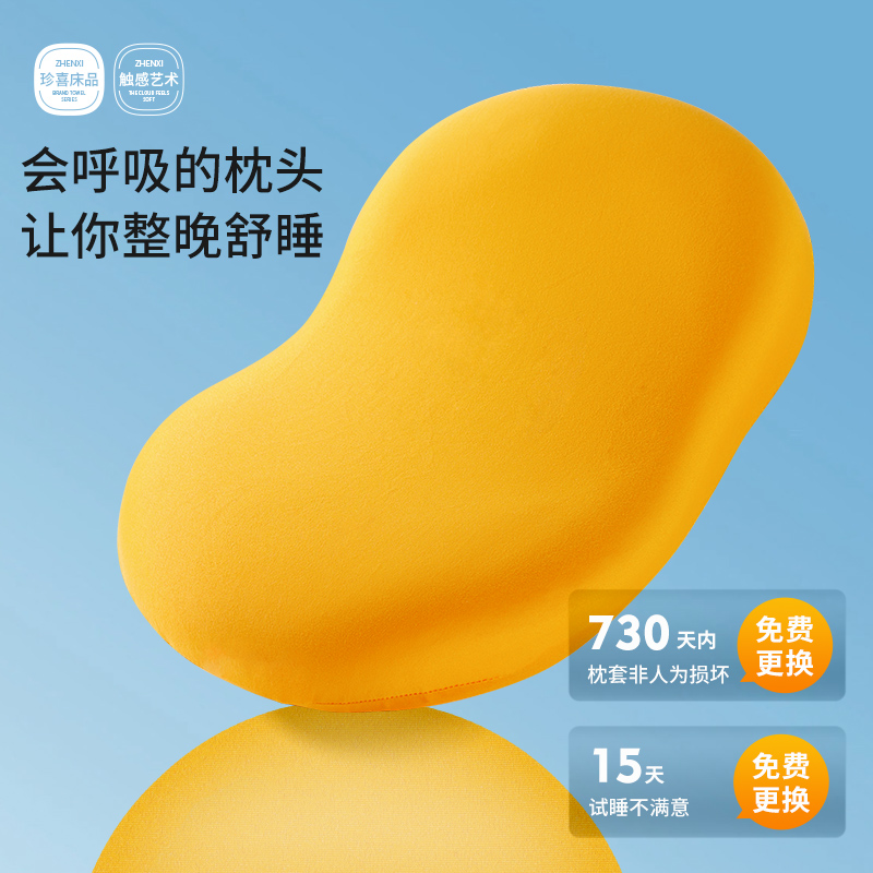 珍喜猫肚皮记忆枕头慢回弹不塌陷