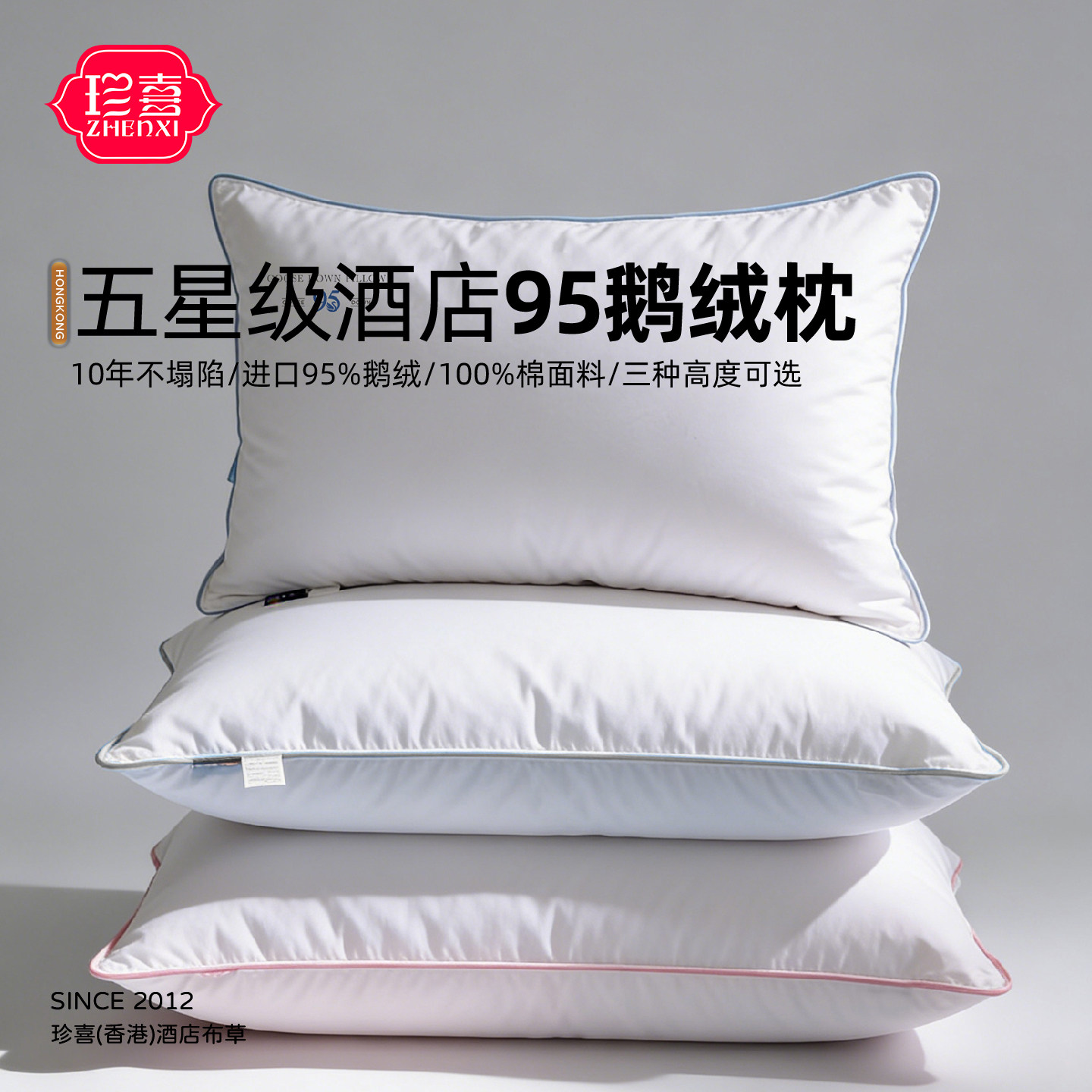 五星级酒店高端95白鹅绒复合枕头护颈助眠深睡眠羽绒枕芯超柔软