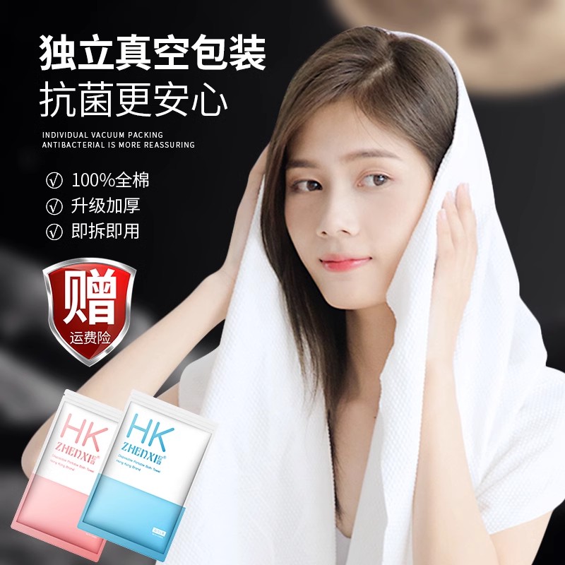 抗菌一次性浴巾加厚方便单独包装
