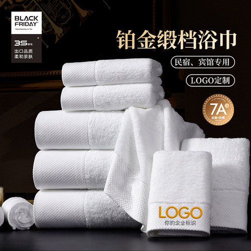 宾馆民宿专用定制logo浴巾毛巾