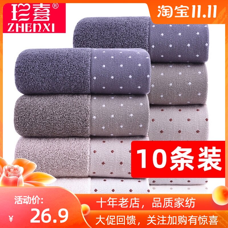 毛巾纯棉10条装洗脸家用洗澡新疆棉花厂家直销定制logo全棉男夏季在类目 居家布艺, 毛巾/浴巾/浴袍, 毛巾/面巾中 - 来自Buy2taobao.com提供专业的淘宝代购服务