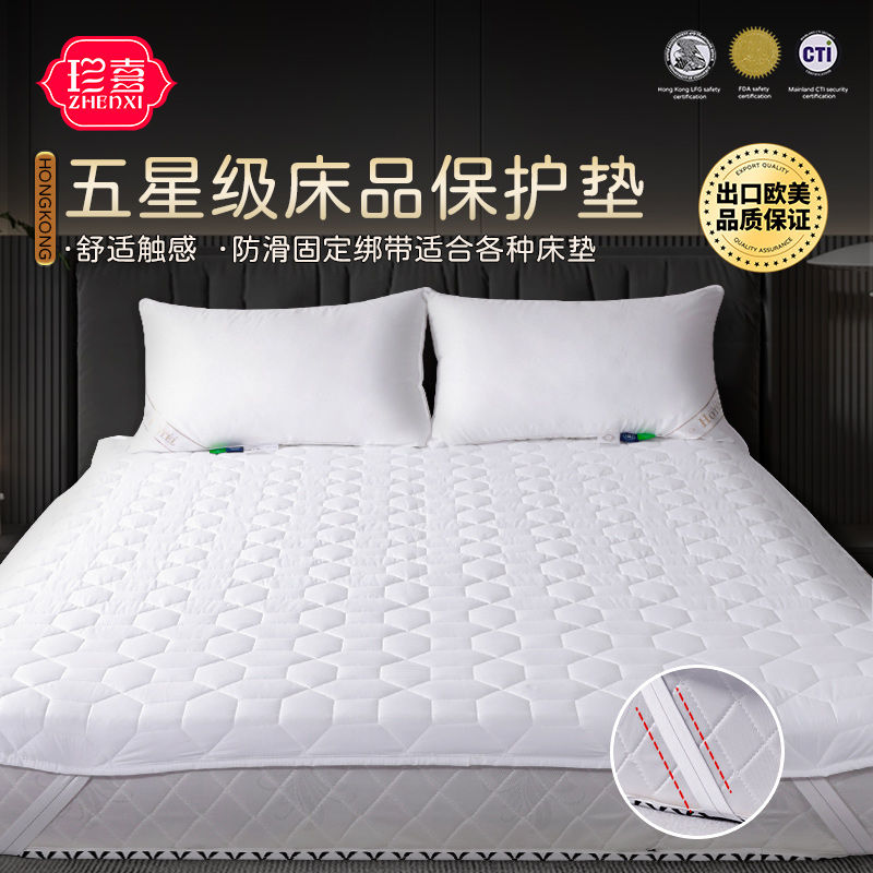 五星级酒店床褥垫软垫专用宾馆隔脏保护垫子薄款防滑家用宿舍防水