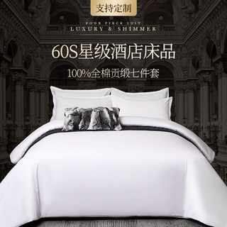 酒店宾馆名宿床上用品布草四件套纯棉全棉七件套枕套白色床单被套