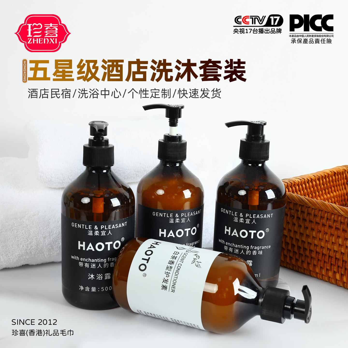 酒店宾馆民宿洗发水沐浴露可定制