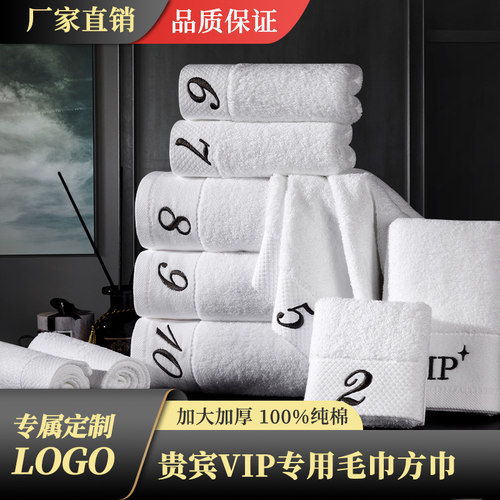 数字刺绣纯棉毛巾方巾定制logo