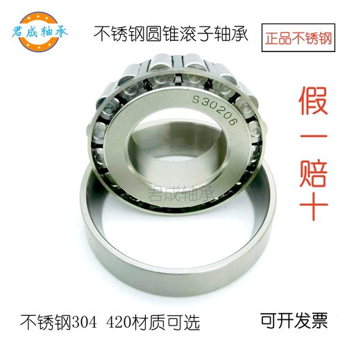 君成锥形轴承防水耐腐蚀防锈