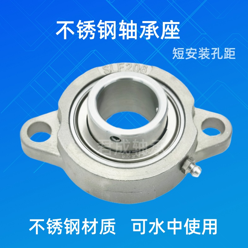 轴承固定座缩框尺寸菱形全304