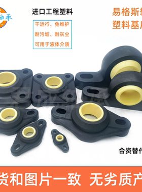 igus工程塑料轴承座方形EFSM-6 8 10 12 15 16  20 25 30耐腐蚀