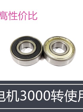 电动工具高速轴承批量价格608Z 6000 6001 6002 6003 6004 6005RS