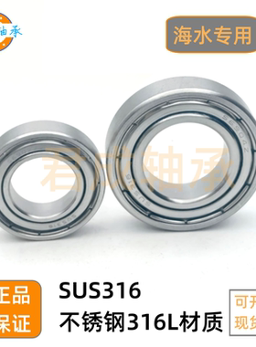 316L材质不锈钢轴承S6900 6901 6902 6903 6904 6905 6906 耐腐蚀