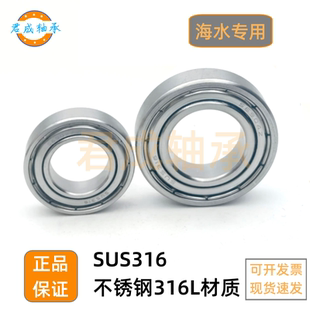 6203 6202 6201 6207Z 6205 6206 6204 316L材质不锈钢轴承S6200