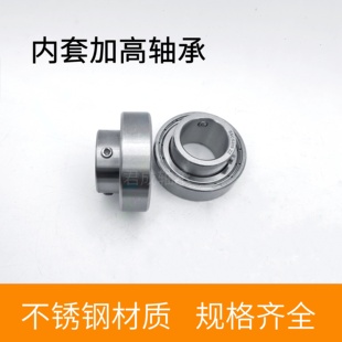 6002 6001 6004 6900 6904ZZ 不锈钢轴承内圈加高SUR 6902 TB6000