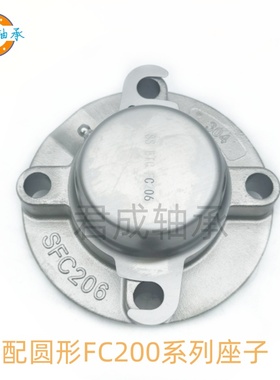 不锈钢材质304外球面轴承座防尘盖防护罩FC P T LF204 205 206 78
