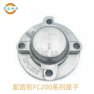 不锈钢材质304外球面轴承座防尘盖防护罩FC P T LF204 205 206 78