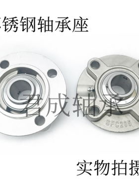 不锈钢外球面轴承带圆形座SUCFC204 205 206 207 208 209 210 211