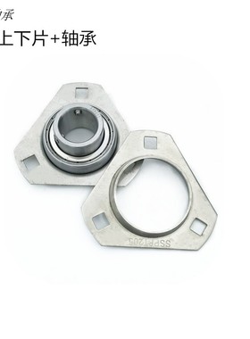 304材质不锈钢冲压座配不锈钢轴承SPFT204 205 206 207 208耐腐蚀