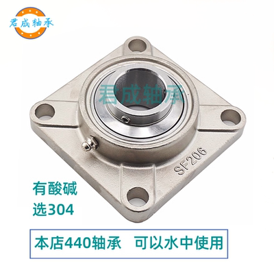 君成轴承座不锈钢材质防水耐腐蚀