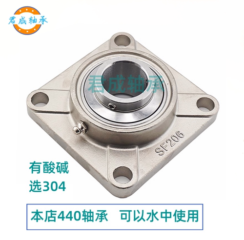 君成轴承座不锈钢材质防水耐腐蚀