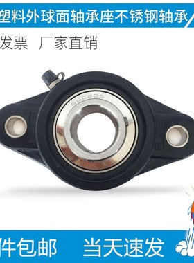 尼龙塑料轴承座SUCFL204 FL205 F206 207 208工程菱形防水带扣盖