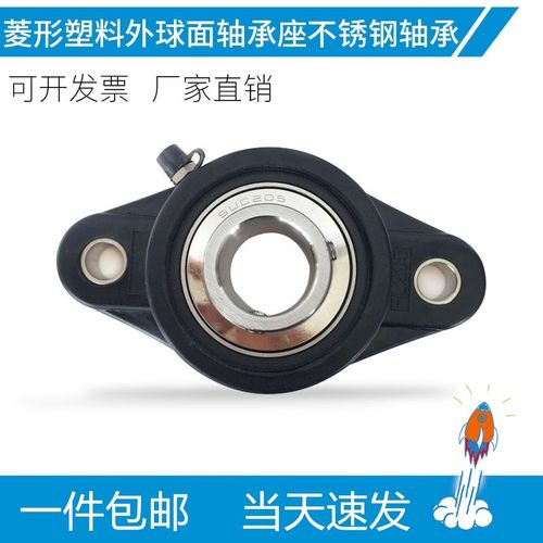 防水塑料座不锈钢轴承FL206带盖