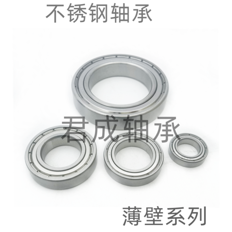 防锈不锈钢轴承薄壁孔20mmBK