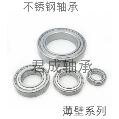 防锈不锈钢轴承薄壁孔20mmBK
