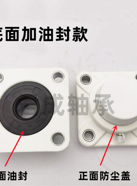 带盖子塑料轴承座UCF204 205 206 207 208 209底面可以加油封防水