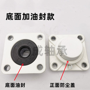 208 带盖子塑料轴承座UCF204 207 206 209底面可以加油封防水 205
