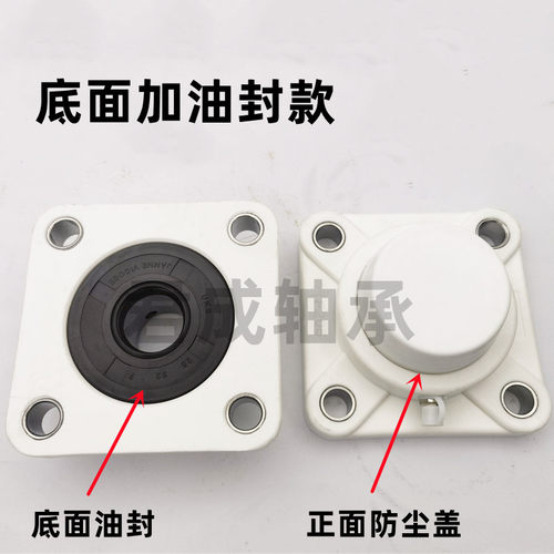 带盖子塑料轴承座UCF204 205 206 207 208 209底面可以加油封防水 - 封面