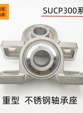 不锈钢轴承座外球面立式SUCP305 SP306 307 308 309 310 312 313