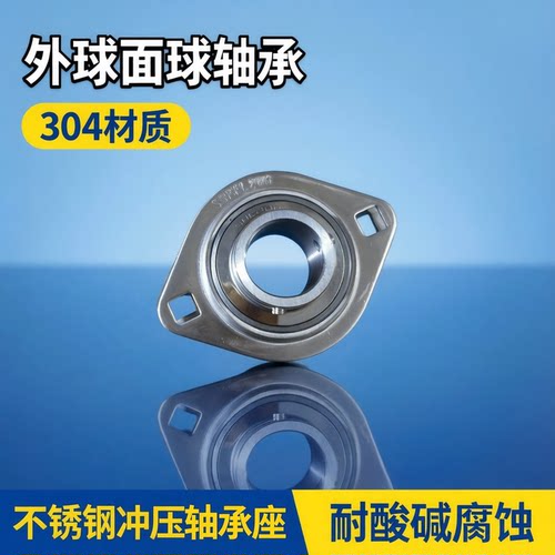 带座轴承外球面球BDC204205206