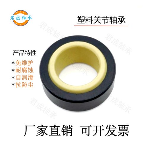 万向球关节轴承工程塑料GE20防水