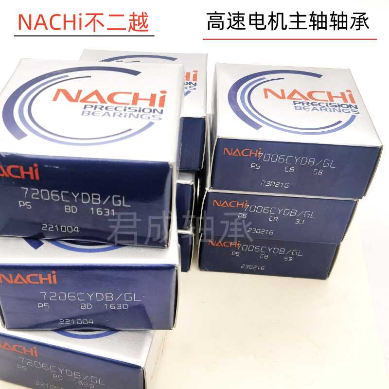 NACHi轴承角接触球高速电机使用