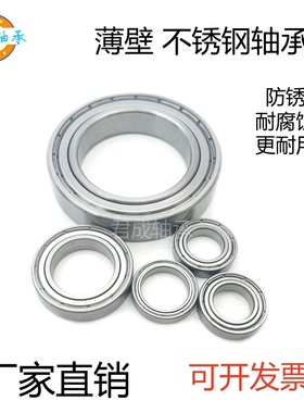 全304微型不锈钢轴承S605 606 608 609 698 688 625 626Z316L材质