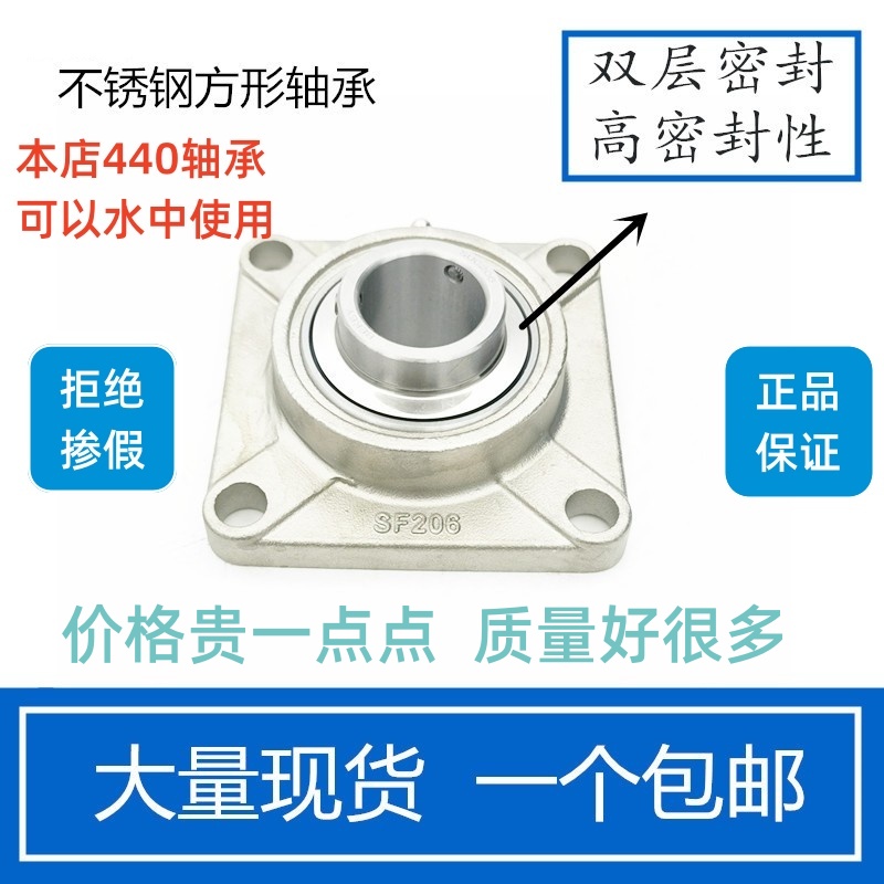 不锈钢材质球面支撑座防水方形JC