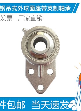 不锈钢外球面座SFB202-10 204-12 205-14 205带inch size英制轴承