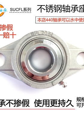 304材质不锈钢外球面座轴承菱形SUCFL204 205 206 207 208 209 10