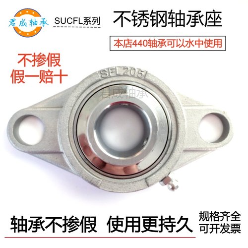 菱形不锈钢轴承座304材质SFL204