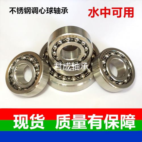 轴承国产双列调心球同步轴心