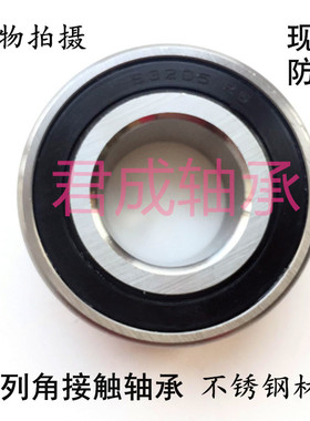 不锈钢轴承S5201 5202  5204 5205 5206防水防锈双列角接触球轴承