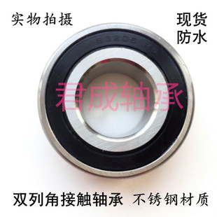3203 3207 3204 3206 3208RS 3205 不锈钢双列角接触球轴承S5202