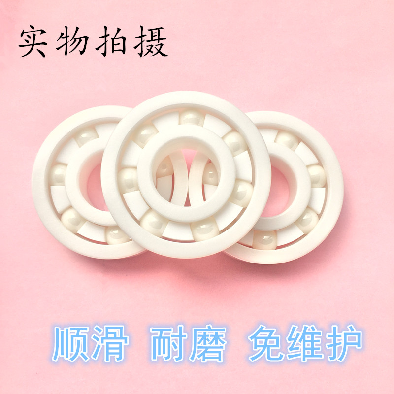 君成陶瓷轴承35mm无磁性自润滑