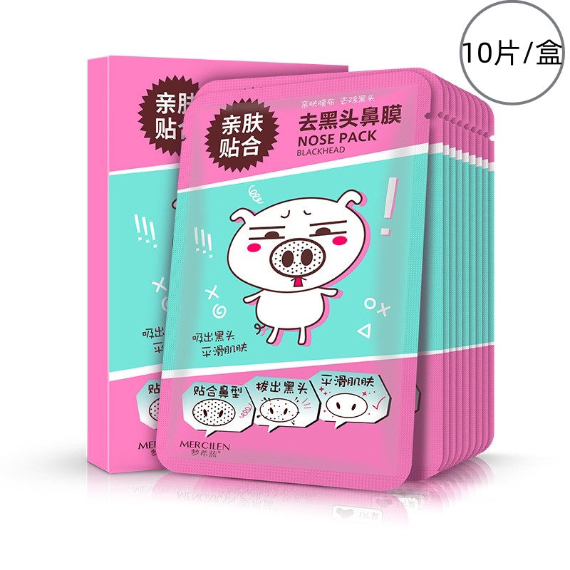 梦希蓝鼻贴膜去黑头10片/盒导出去粉刺鼻膜便捷片装黑头撕拉面膜