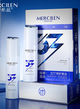 梦希蓝377美白精华水乳护肤品紧致套装男女士淡斑补水保湿