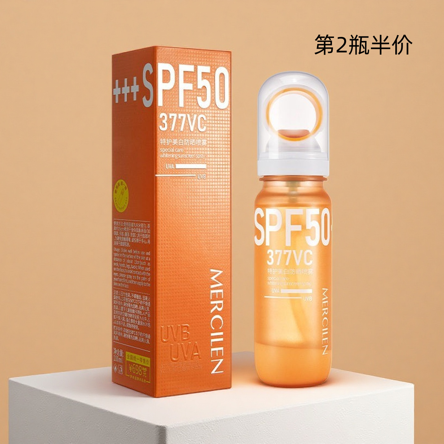 梦希蓝377特护美白防晒喷雾100ml防紫外线防晒黑高倍防晒SPF50+