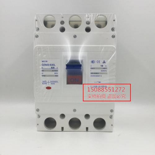 天水二一三塑壳断路器 GSM3-800M/4300B 630A 700A 800A